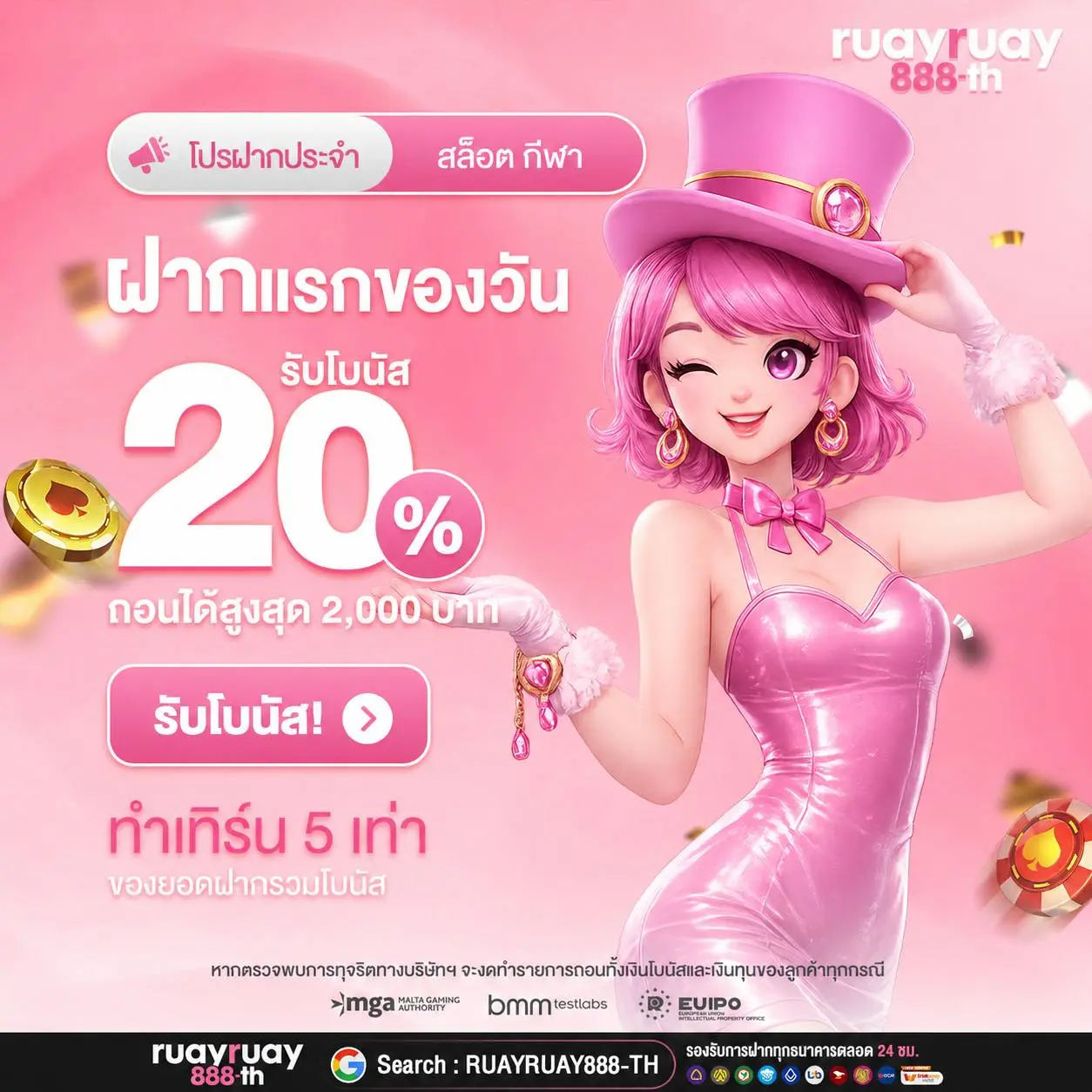 RUAYRUAY888-TH สล็อตมาตรฐานสากล ฝากถอนมั่นใจ 100%