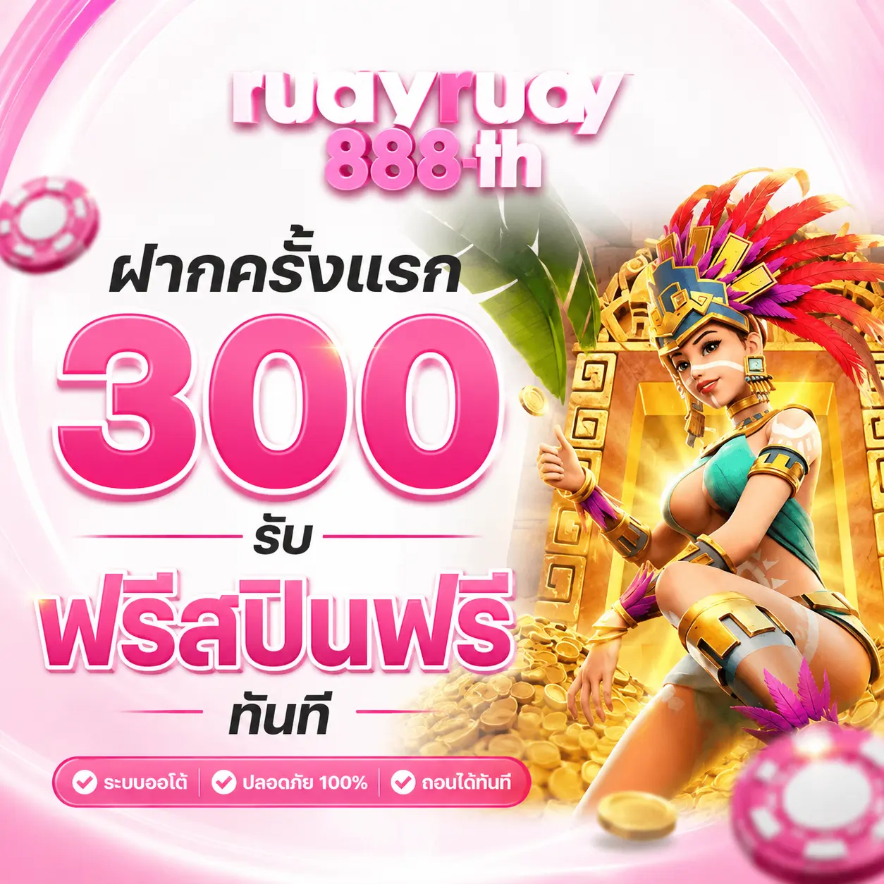 RUAYRUAY888-TH สล็อตมาตรฐานสากล ฝากถอนมั่นใจ 100%