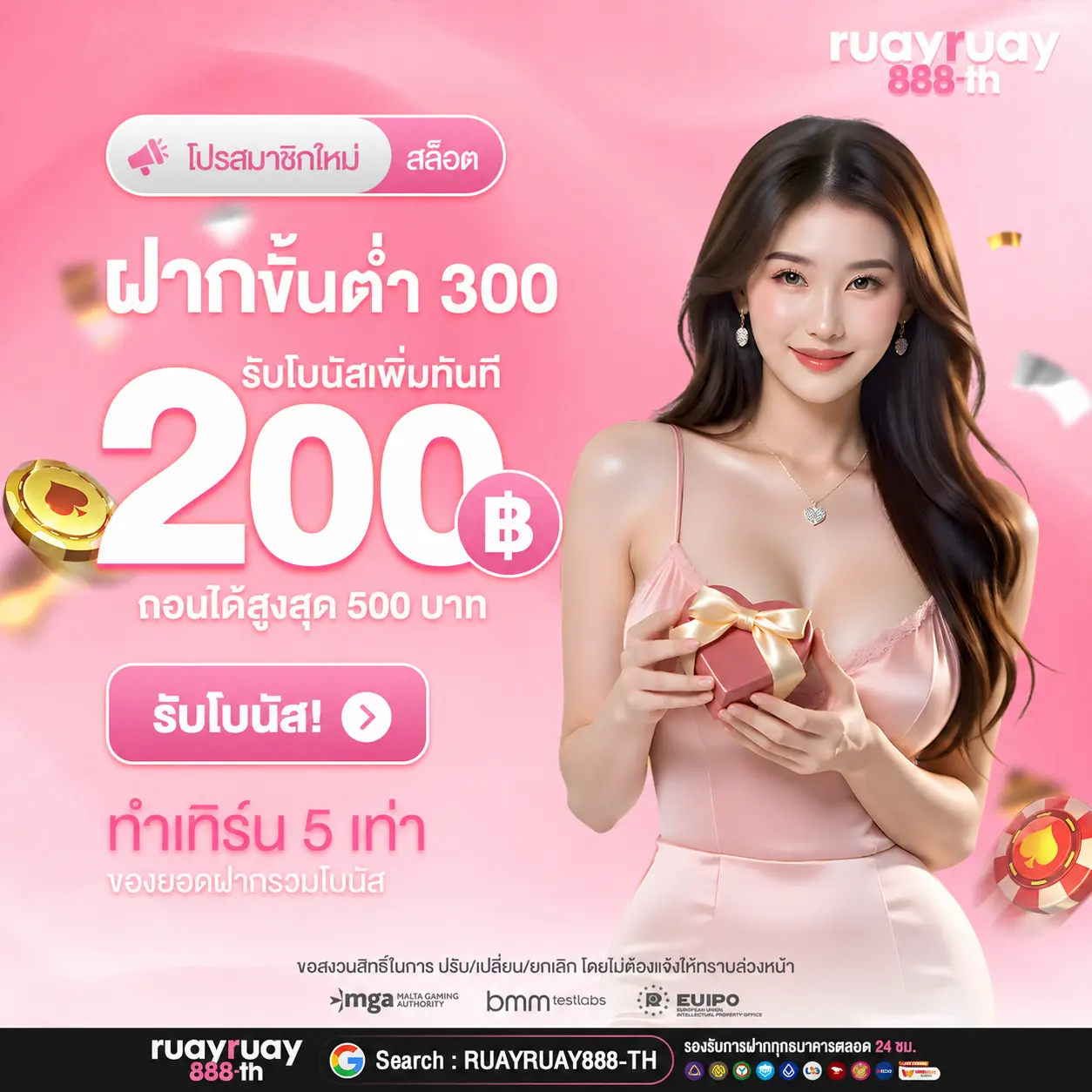 RUAYRUAY888-TH สล็อตมาตรฐานสากล ฝากถอนมั่นใจ 100%